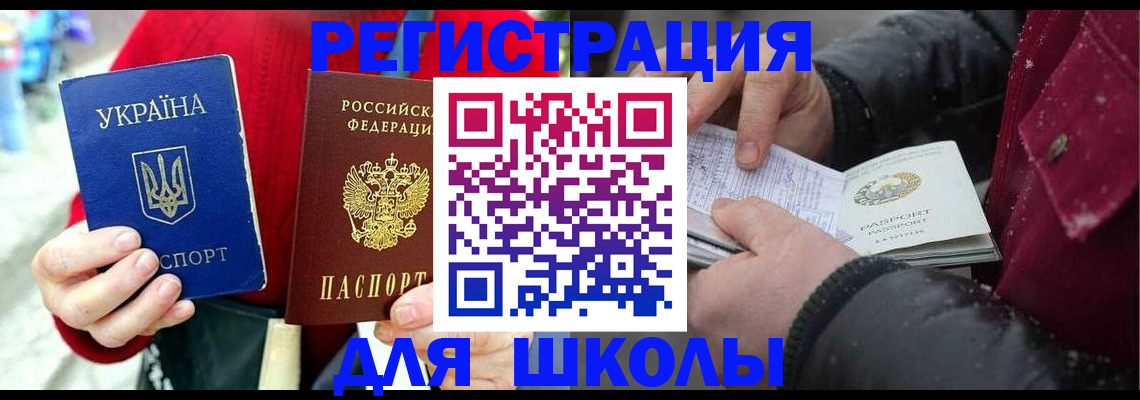 временная регистрация купить в Ярославской области