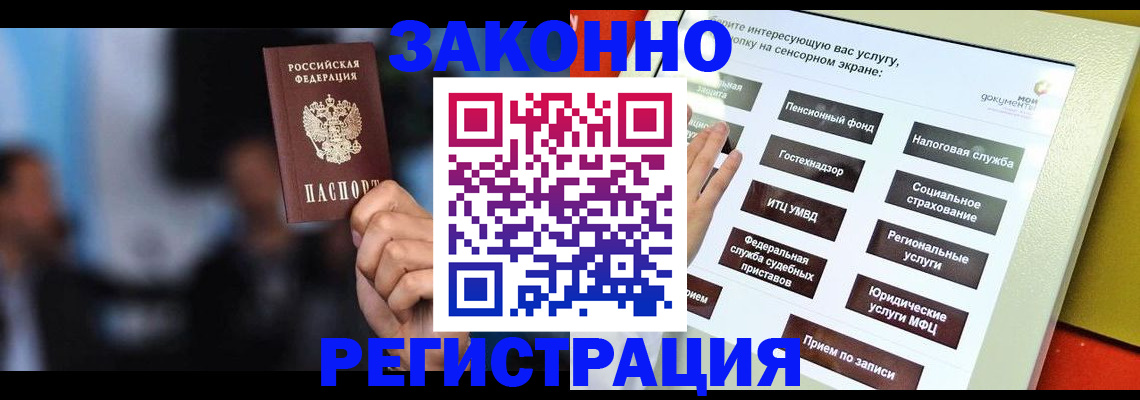 прописка для школы в Ярославской области