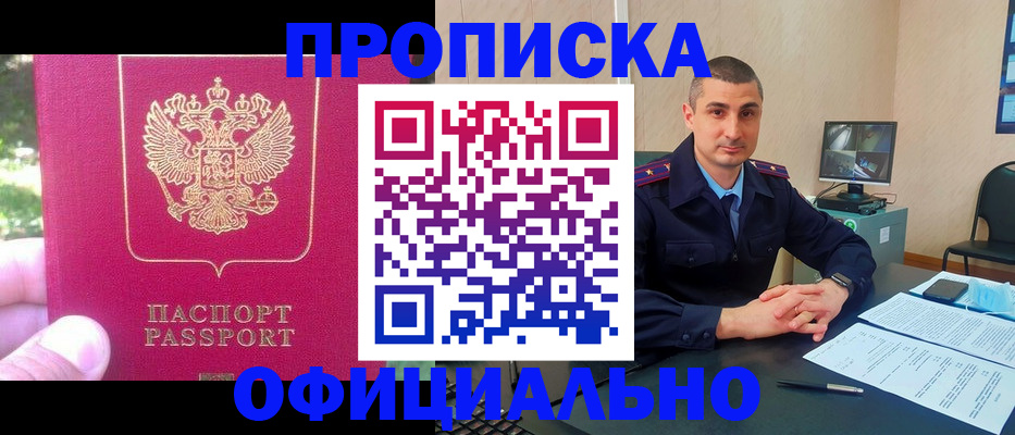 временная регистрация гарантия в Ярославской области