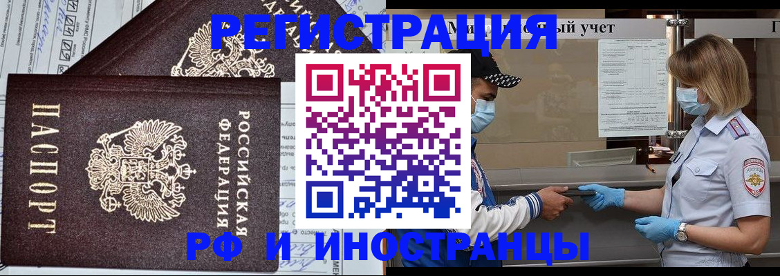 регистрация в Ярославской области