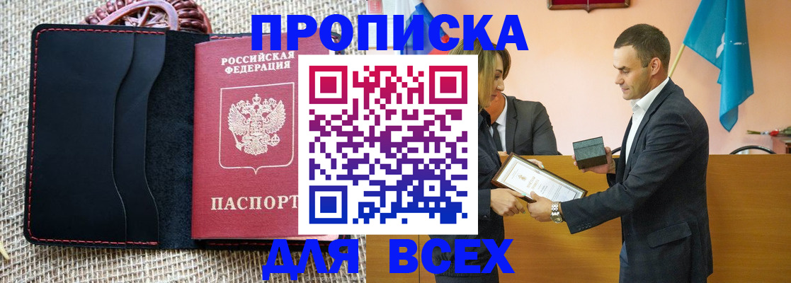 временная регистрация законно в Ярославской области