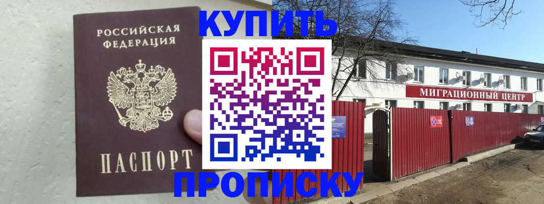 прописка регистрация в Ярославской области